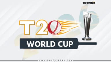 अफगानिस्तान vs UAE, इंग्लैंड vs इटली, ऑस्ट्रेलिया vs श्रीलंका, यहां इन मैचों की डीटेल्स