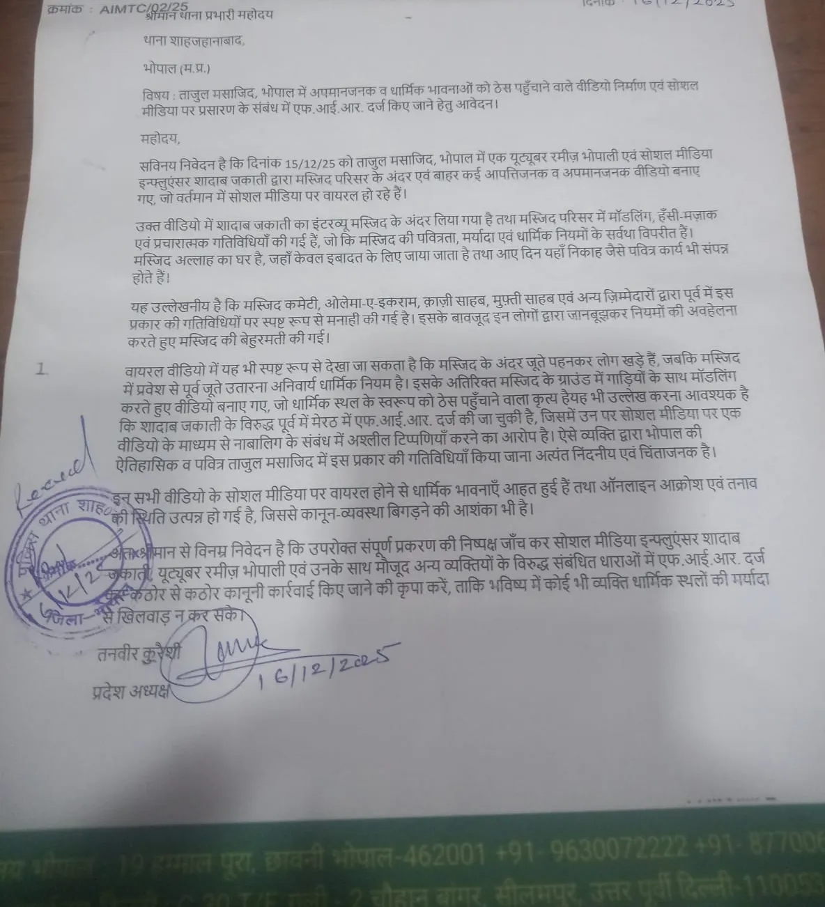 सोशल मीडिया इन्फ्लुएंसर शादाब जकाती की पुलिस में शिकायत, ऑल इंडिया मुस्लिम त्योहार कमेटी नाराज