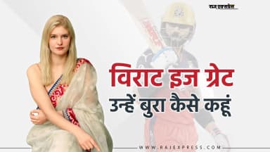 जर्मन मॉडल बोली- विराट के बारे में गलत बोलने के लिए पैसे ऑफर हुए थे
