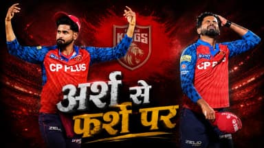 फिर लगातार 6 हार; टीम कैसे प्लेऑफ से बाहर होने की कगार पर पहुंची, जानिए 5 वजह