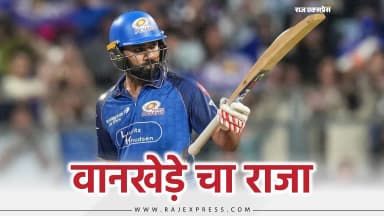 पूर्व क्रिकेटर बोले - उनकी बैटिंग फ्लो में थी, हिटमैन ने 5 मैच मिस करने के बाद 84 रन की इनिंग खेली