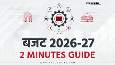 100 से ज्यादा वित्तीय गड़बड़ी अब अपराध नहीं; सजा के बजाए 30% पेनल्टी लगेगी