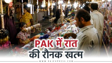 इस्लामाबाद में रात 8 बजे बंद होंगे बाजार और शॉपिंग मॉल्स; फ्यूल क्राइसिस के बीच सरकार का फैसला