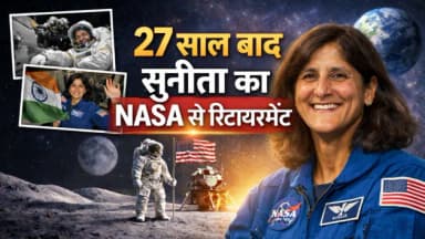 मजाकिया लहजे में कहा- चांद पर जाना चाहती हूं, लेकिन ऐसा किया तो पति जान ले लेंगे