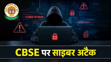 2 मिनट में 15 लाख बार हैक की कोशिश; बोर्ड ने कहा- पोर्टल सही ढंग से चल रहा