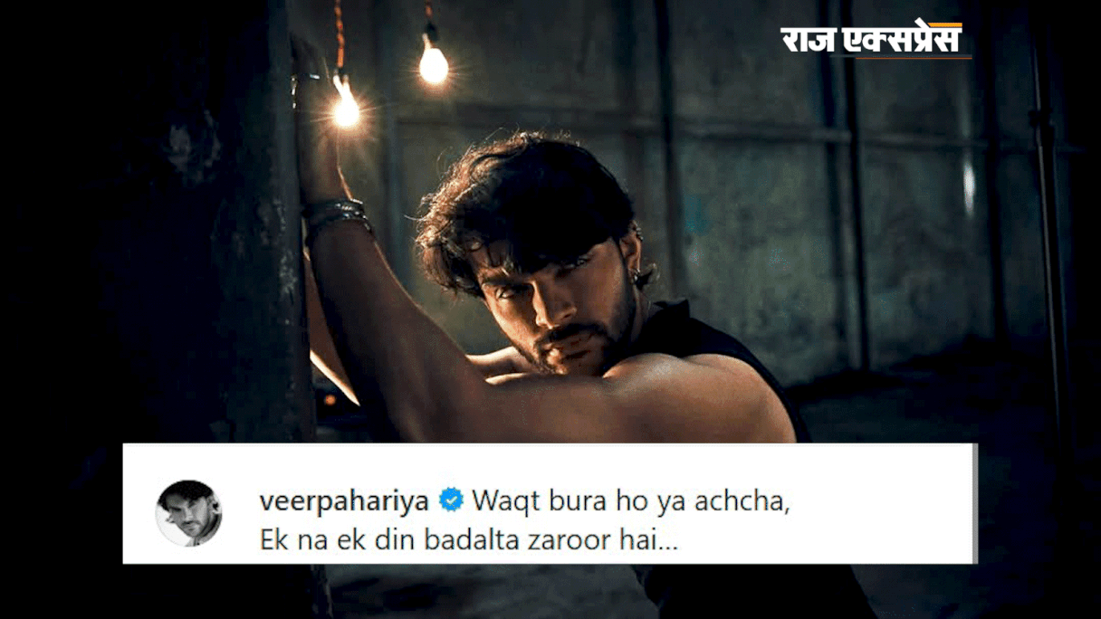 लिखा- वक्त बुरा हो या अच्छा…; दावा- AP ढिल्लों के कॉन्सर्ट की वजह से तारा-वीर में दूरियां बढ़ीं