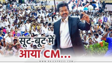 कैंपेन में ट्रेडिश्नल शर्ट-वेष्टी- शपथ में सूट ही क्यों; यहां पर्दे के पीछे की कहानी