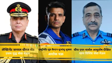 3 अधिकारियों को कीर्ति चक्र, 13 को शौर्य चक्र सम्मान