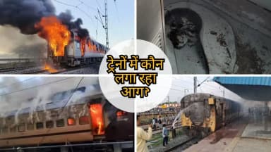 मिथिला एक्सप्रेस के बाथरुम में मिला पेट्रोल से भीगा कपड़ा; रेलवे बोला- असामाजिक तत्वों का हाथ