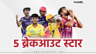 प्रिंस ODI के बाद अब T20 टीम में आ सकते हैं, जानिए नए चेहरे और उनका रिकॉर्ड