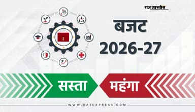 17 कैंसर मेडिसन, बैटरी-स्मार्टफोन सस्ते; सिगरेट-तंबाकू और विदेशी शराब महंगी